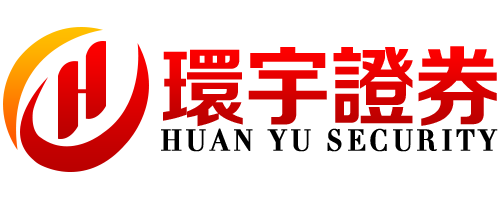 环宇证券开户--实力见证,稳步向前!